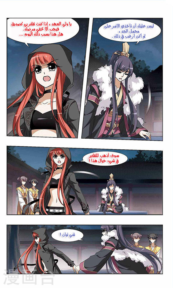 Read Feng Ni Tian Xia AR Manga Online