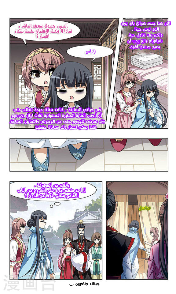 Read Feng Ni Tian Xia AR Manga Online