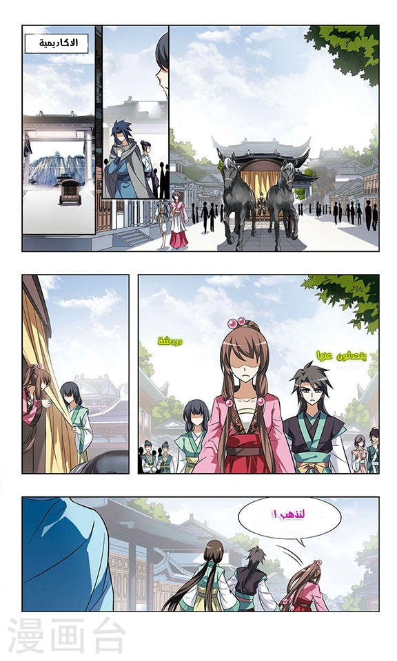 Read Feng Ni Tian Xia AR Manga Online