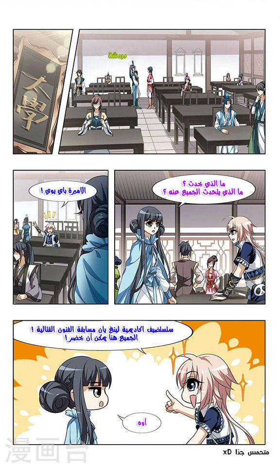 Read Feng Ni Tian Xia AR Manga Online