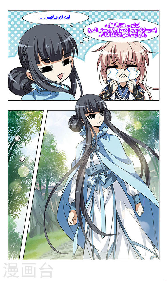 Read Feng Ni Tian Xia AR Manga Online