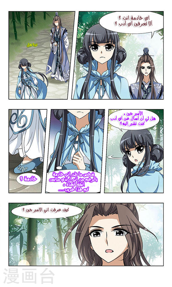 Read Feng Ni Tian Xia AR Manga Online