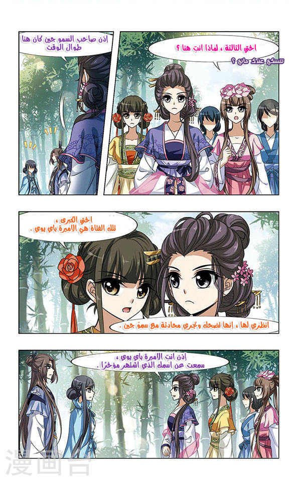 Read Feng Ni Tian Xia AR Manga Online