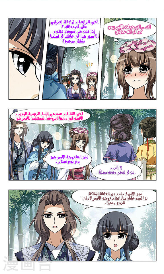 Read Feng Ni Tian Xia AR Manga Online