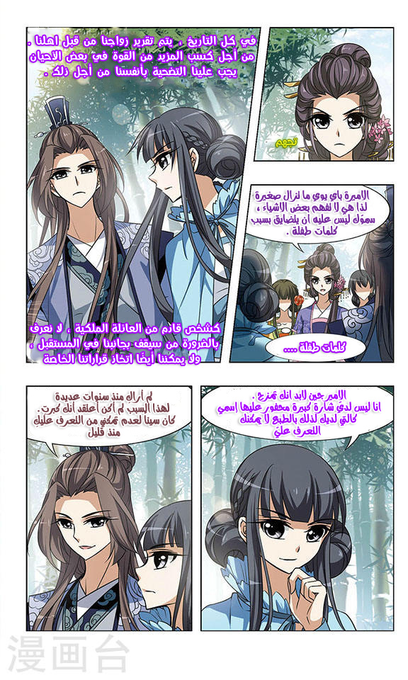 Read Feng Ni Tian Xia AR Manga Online