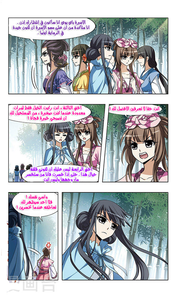 Read Feng Ni Tian Xia AR Manga Online
