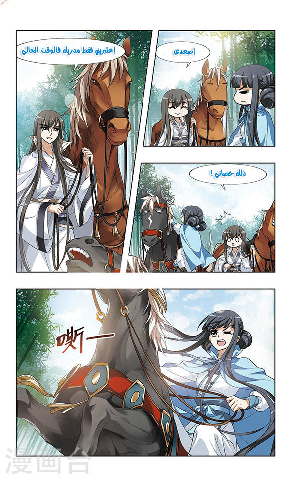 Read Feng Ni Tian Xia AR Manga Online