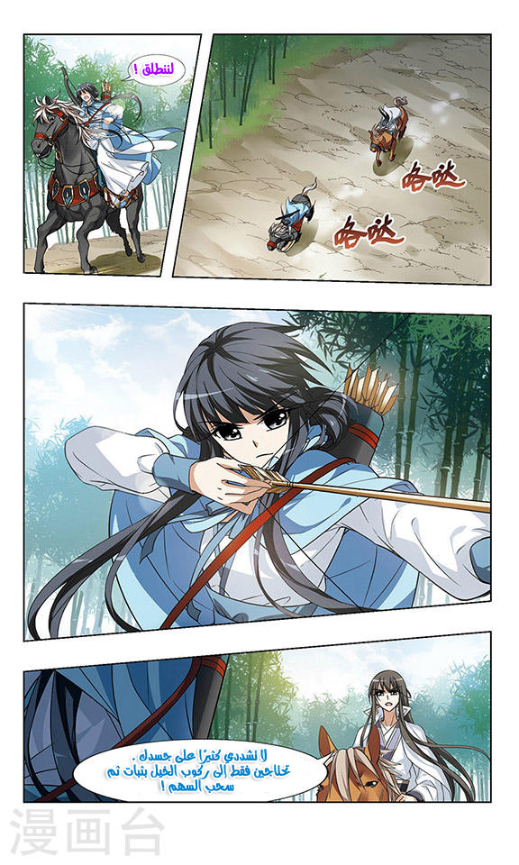 Read Feng Ni Tian Xia AR Manga Online