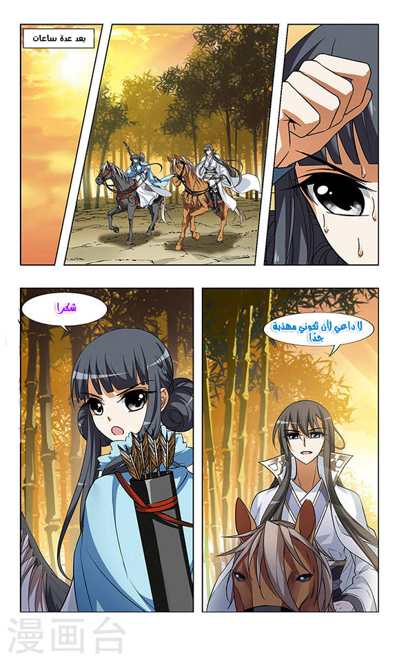 Read Feng Ni Tian Xia AR Manga Online