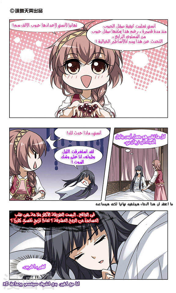 Read Feng Ni Tian Xia AR Manga Online