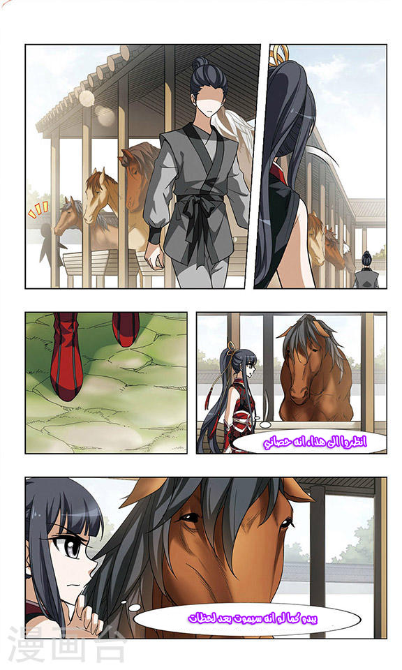 Read Feng Ni Tian Xia AR Manga Online