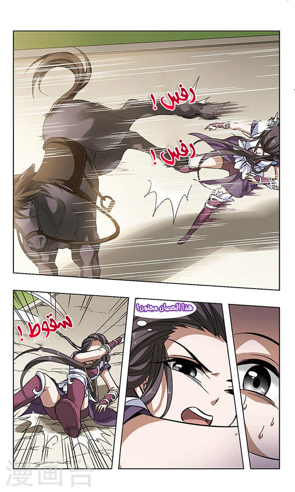 Read Feng Ni Tian Xia AR Manga Online