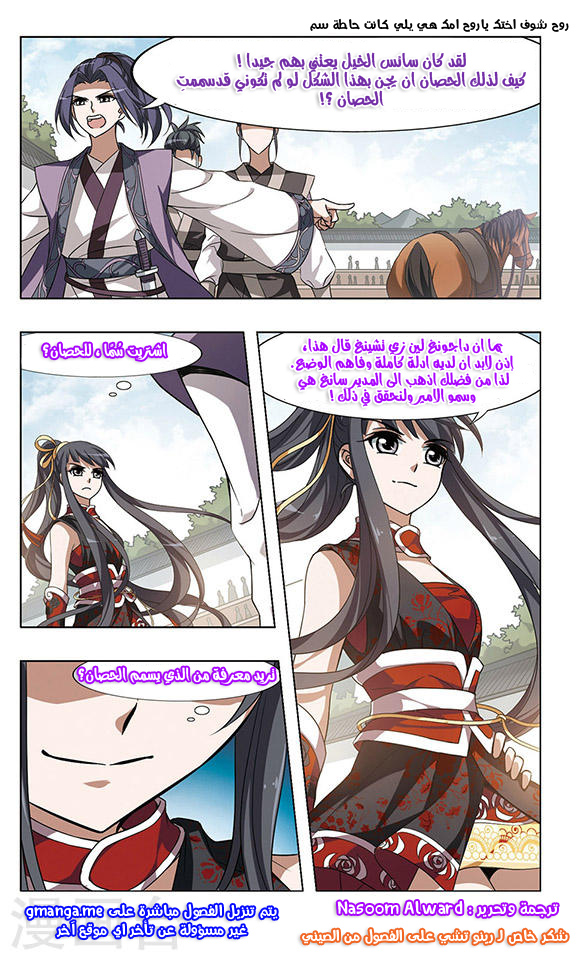 Read Feng Ni Tian Xia AR Manga Online