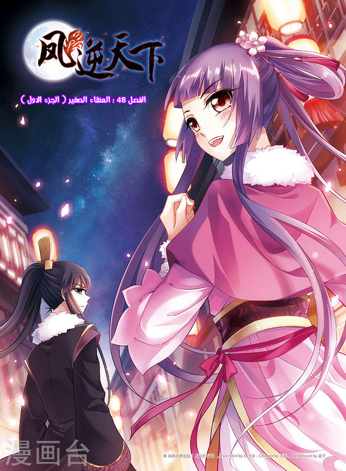 Read Feng Ni Tian Xia AR Manga Online