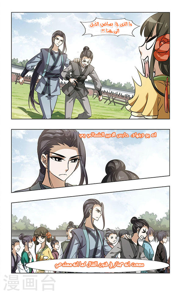 Read Feng Ni Tian Xia AR Manga Online