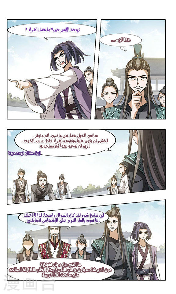 Read Feng Ni Tian Xia AR Manga Online