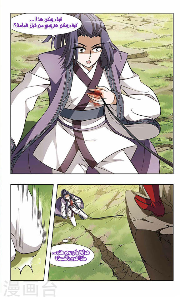 Read Feng Ni Tian Xia AR Manga Online