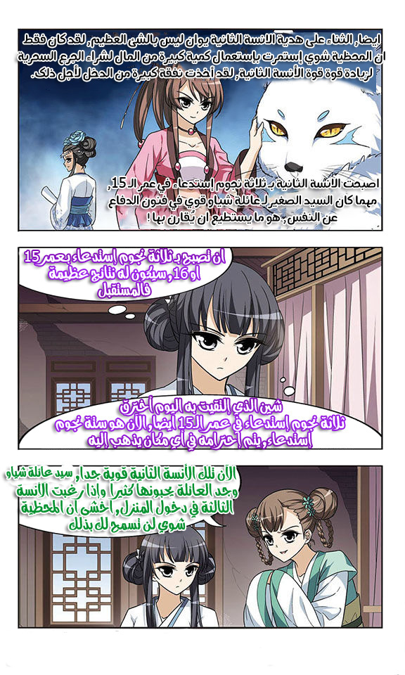 Read Feng Ni Tian Xia AR Manga Online