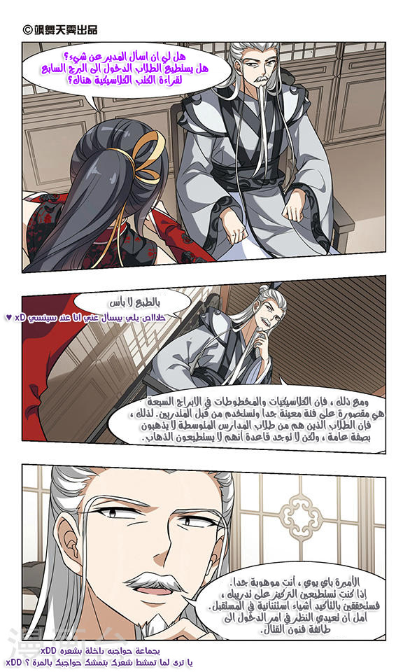 Read Feng Ni Tian Xia AR Manga Online