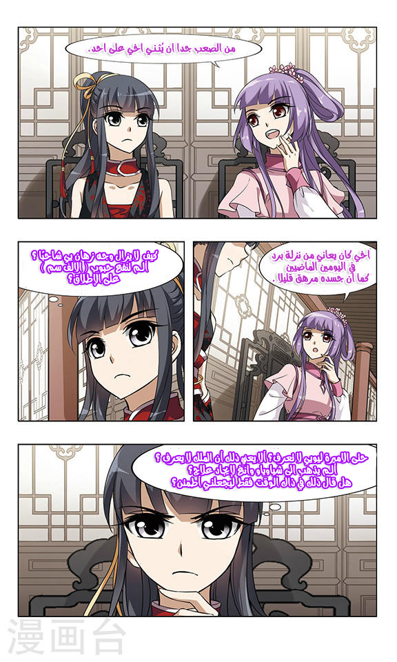 Read Feng Ni Tian Xia AR Manga Online