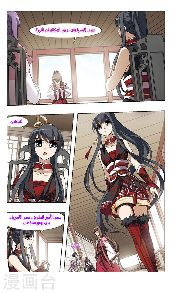 Read Feng Ni Tian Xia AR Manga Online