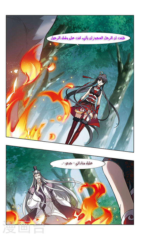 Read Feng Ni Tian Xia AR Manga Online