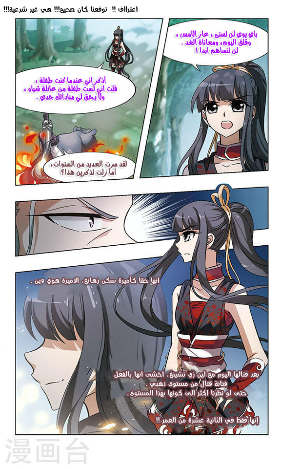 Read Feng Ni Tian Xia AR Manga Online