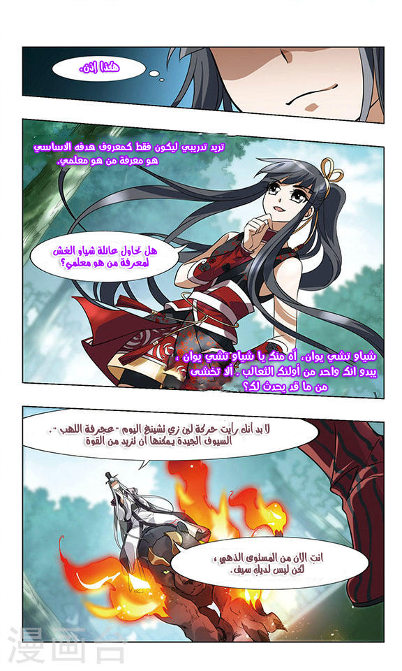 Read Feng Ni Tian Xia AR Manga Online