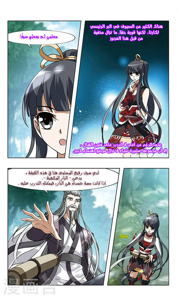 Read Feng Ni Tian Xia AR Manga Online