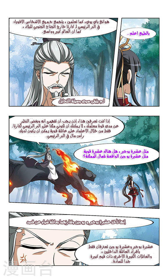 Read Feng Ni Tian Xia AR Manga Online