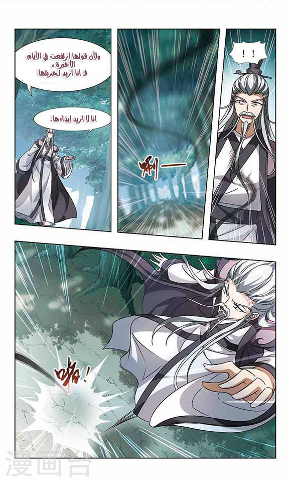 Read Feng Ni Tian Xia AR Manga Online