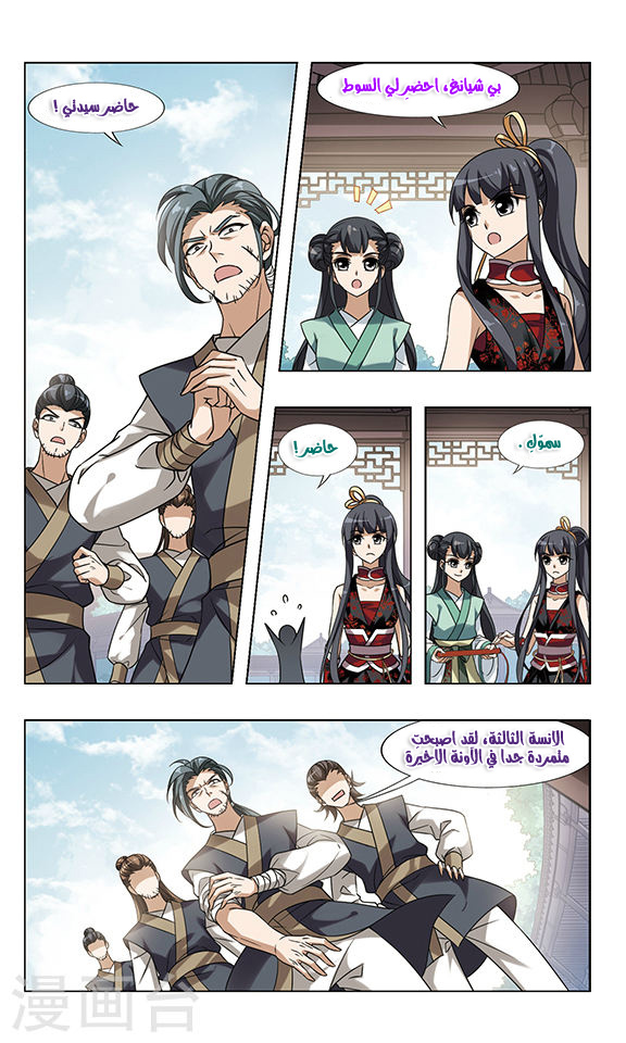 Read Feng Ni Tian Xia AR Manga Online