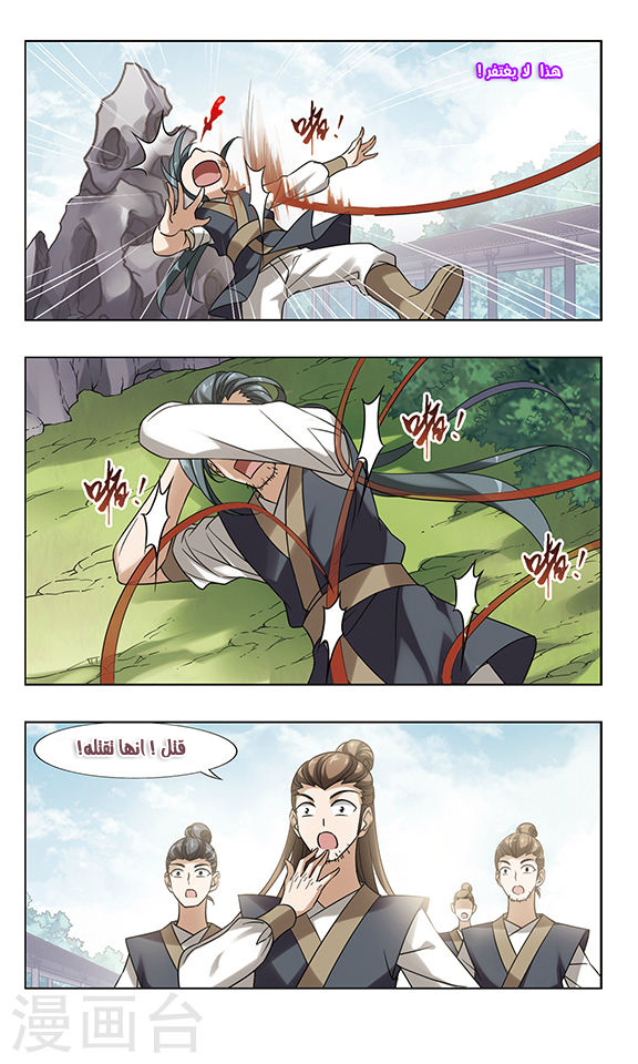 Read Feng Ni Tian Xia AR Manga Online