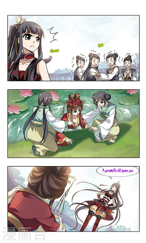 Read Feng Ni Tian Xia AR Manga Online