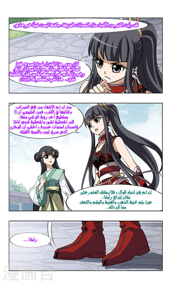 Read Feng Ni Tian Xia AR Manga Online