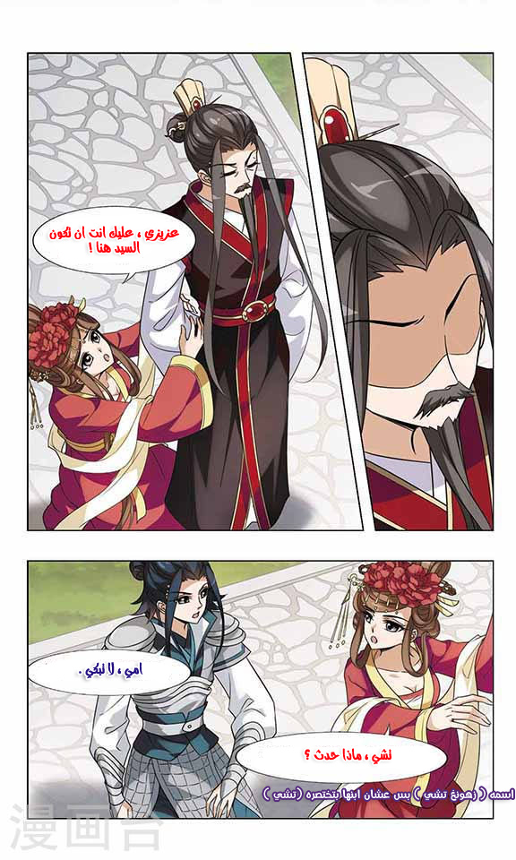 Read Feng Ni Tian Xia AR Manga Online