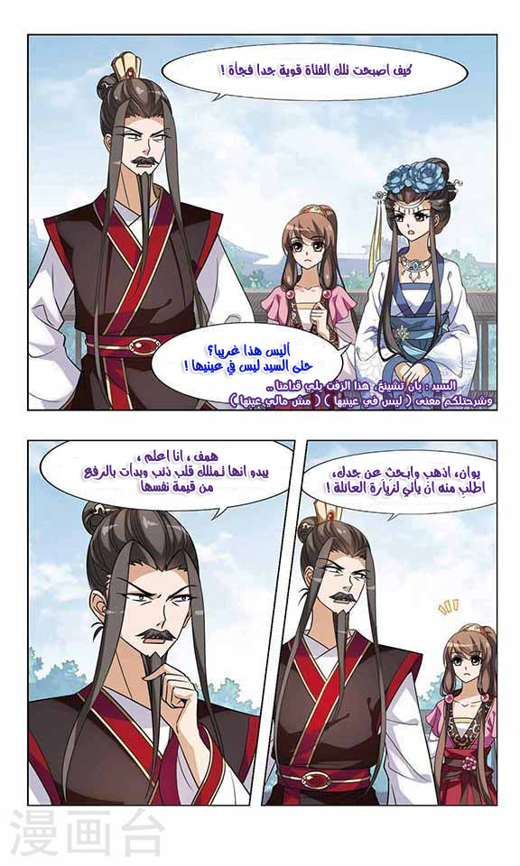Read Feng Ni Tian Xia AR Manga Online