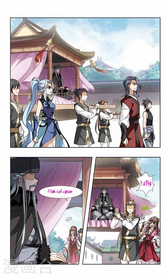 Read Feng Ni Tian Xia AR Manga Online