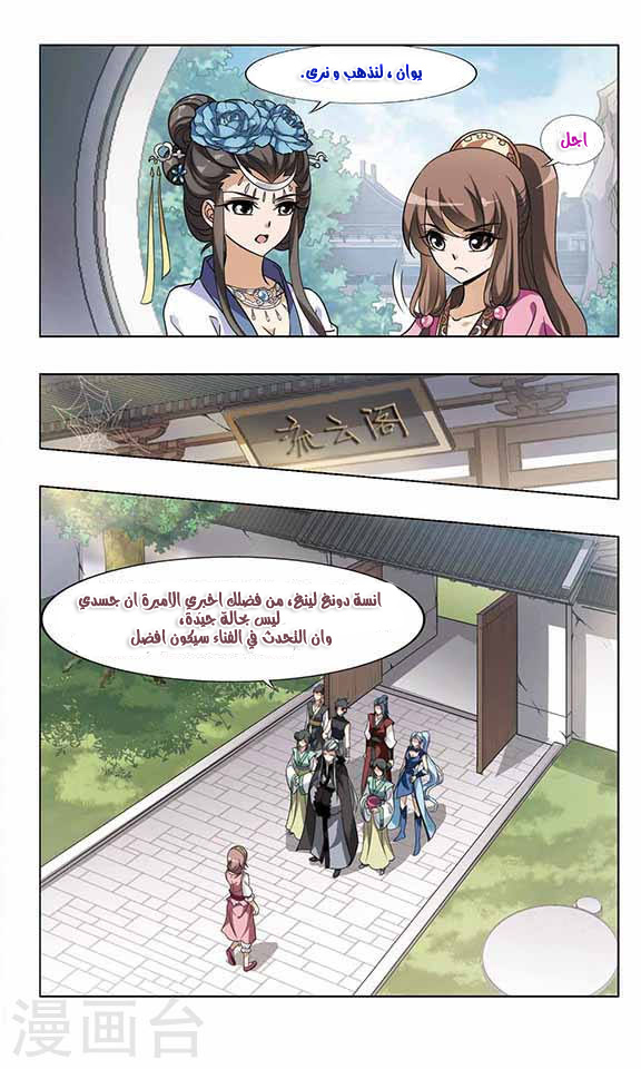 Read Feng Ni Tian Xia AR Manga Online