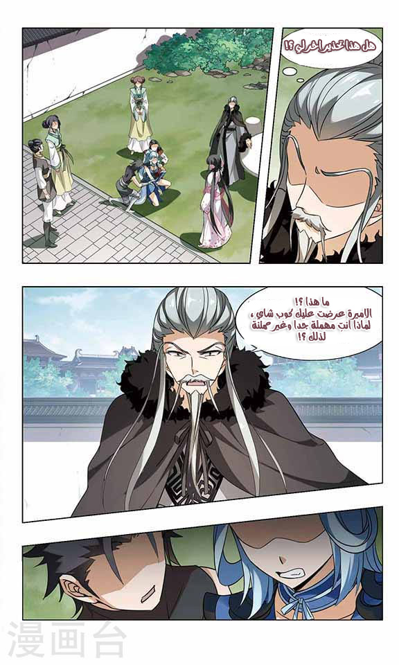 Read Feng Ni Tian Xia AR Manga Online