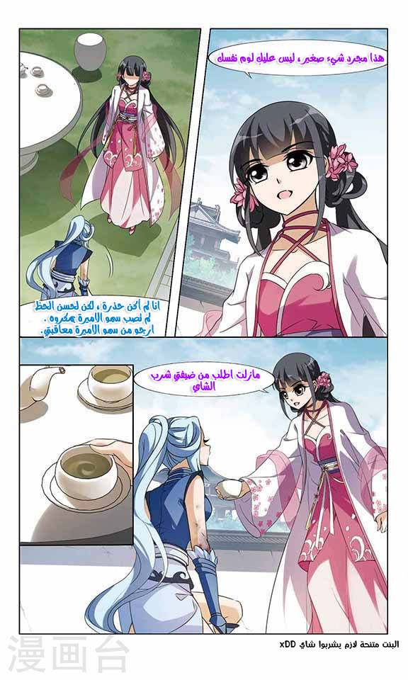Read Feng Ni Tian Xia AR Manga Online