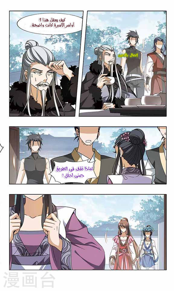 Read Feng Ni Tian Xia AR Manga Online