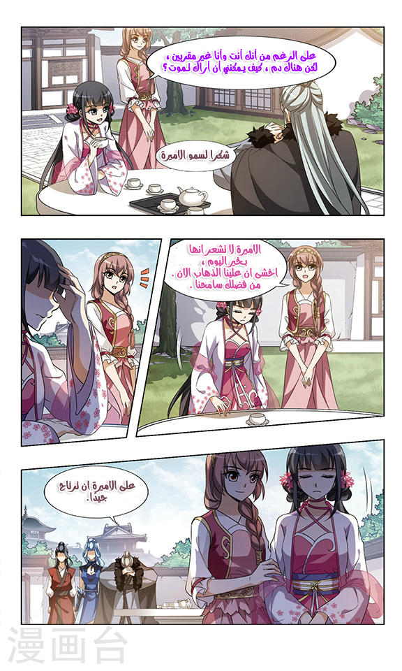 Read Feng Ni Tian Xia AR Manga Online