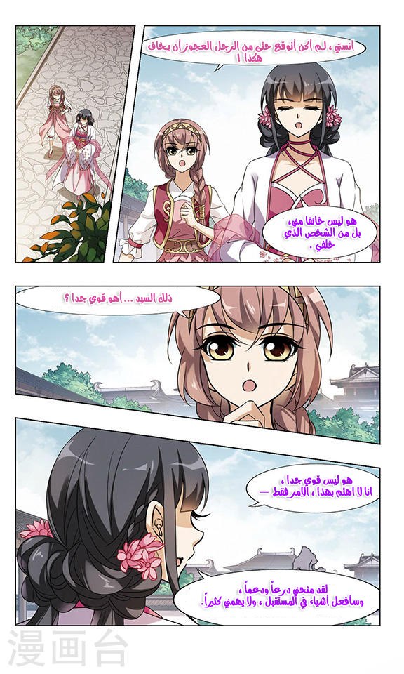 Read Feng Ni Tian Xia AR Manga Online