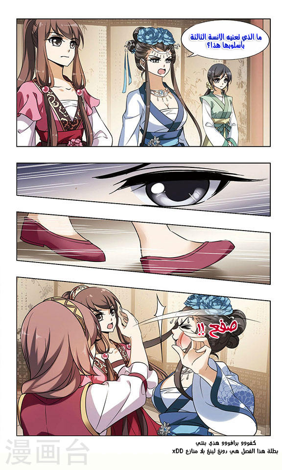 Read Feng Ni Tian Xia AR Manga Online