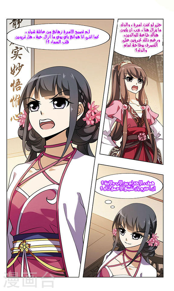 Read Feng Ni Tian Xia AR Manga Online