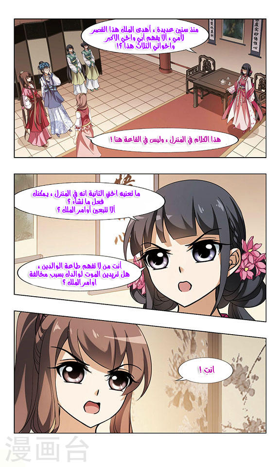 Read Feng Ni Tian Xia AR Manga Online