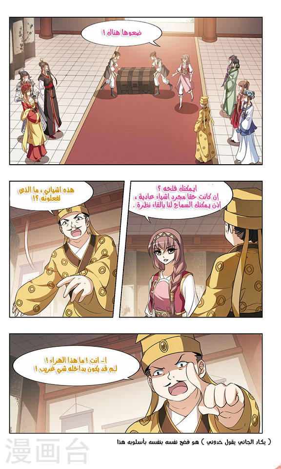 Read Feng Ni Tian Xia AR Manga Online