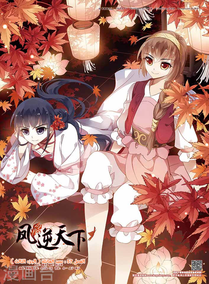 Read Feng Ni Tian Xia AR Manga Online