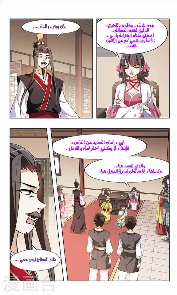 Read Feng Ni Tian Xia AR Manga Online